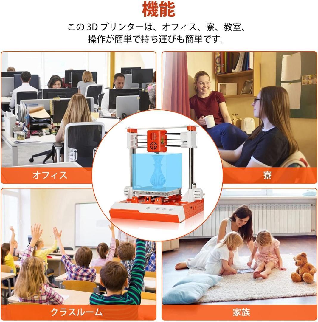 3Dプリンター【中古】Easy Threed X1 ミニ 軽量 コンパクト
