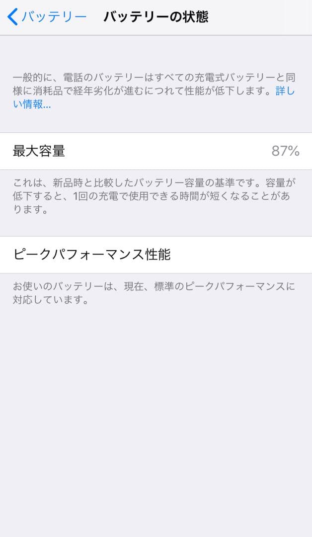 スマートフォン本体 Apple iPhone 6 16GB & iPhone 7 256GB