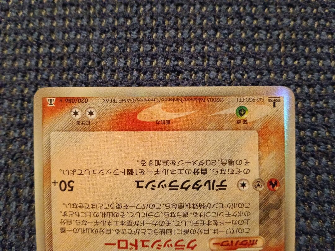 ポケモンカード バンギラス デルタ 020/086