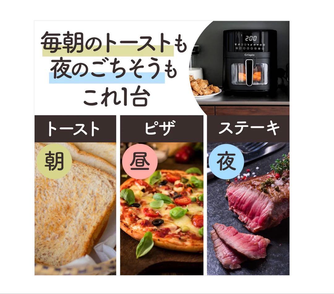 Crispio ノンフライヤー 6.3L レシピ付き