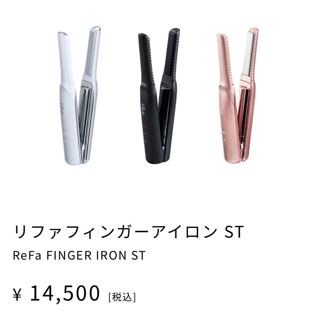 【☆新品☆】ReFa ヘアアイロン ブラック