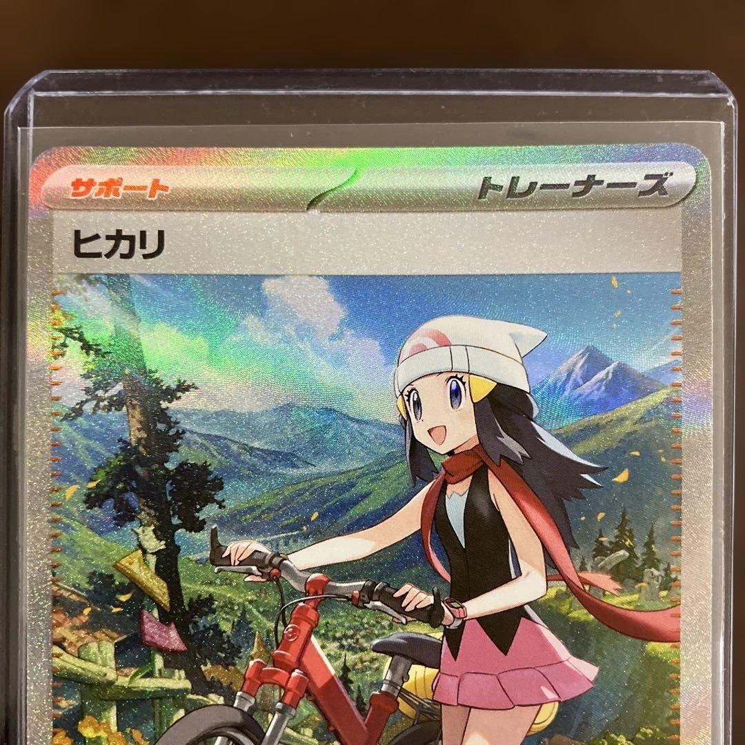 ポケモンカード ヒカリ SAR リーリエの決心 SR メイのはげまし SRなど