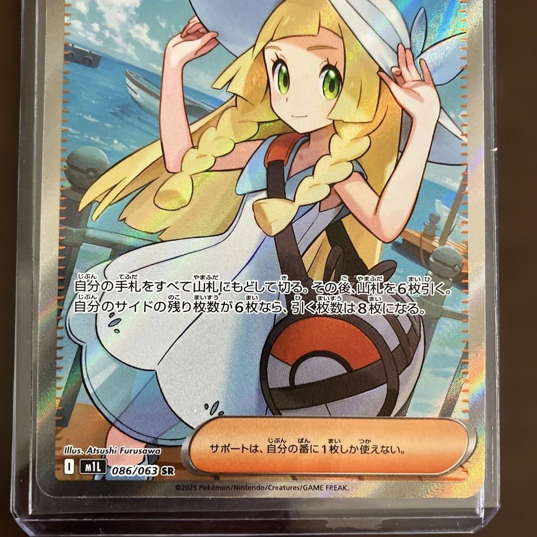 ポケモンカード ヒカリ SAR リーリエの決心 SR メイのはげまし SRなど