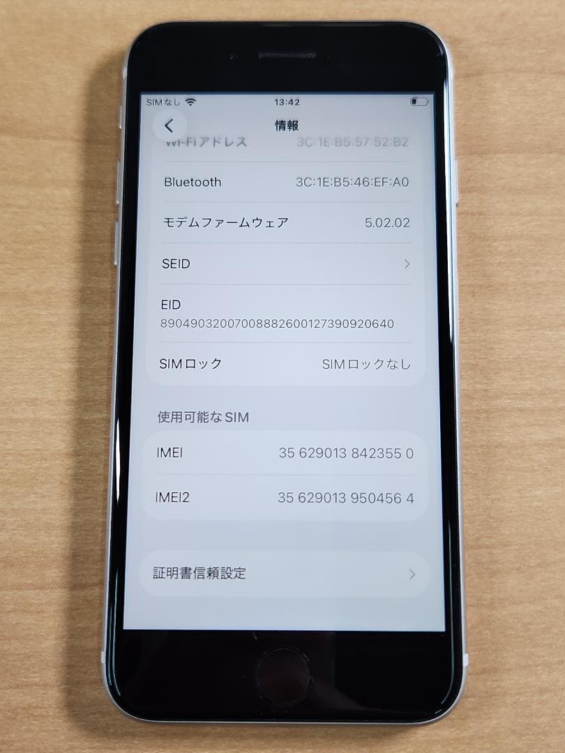 031900I iPhone SE A2782 64GB 第3世代