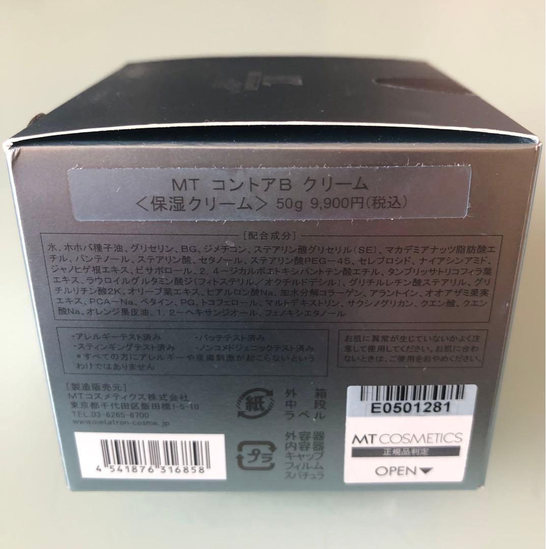 新品未開封 MT メタトロン コントアB クリーム 50g