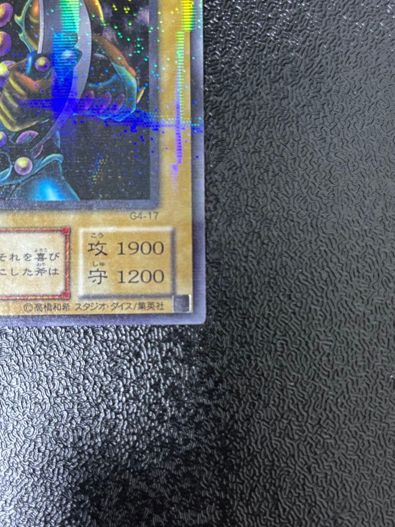 遊戯王　2期　ブラッドヴォルス　DM4　ウルトラパラレル　ウルパラ　G4-17