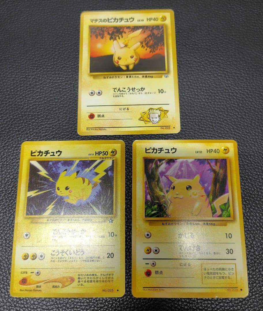 ポケモンカード　ピカチュウ ポケキュン プロモ 他14セット