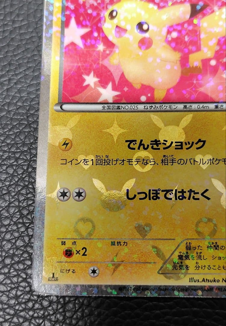 ポケモンカード　ピカチュウ ポケキュン プロモ 他14セット