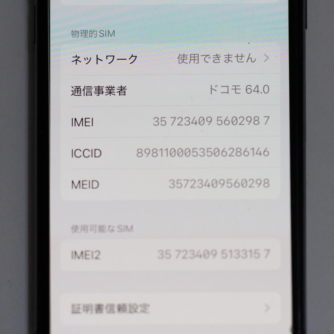 Apple iPhone Xs256MB スペースグレー 本体