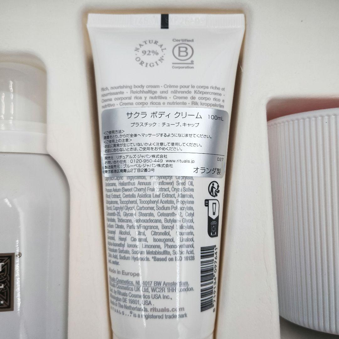 RITUALS リチュアルズ サクラ ギフトセット M 新品未使用