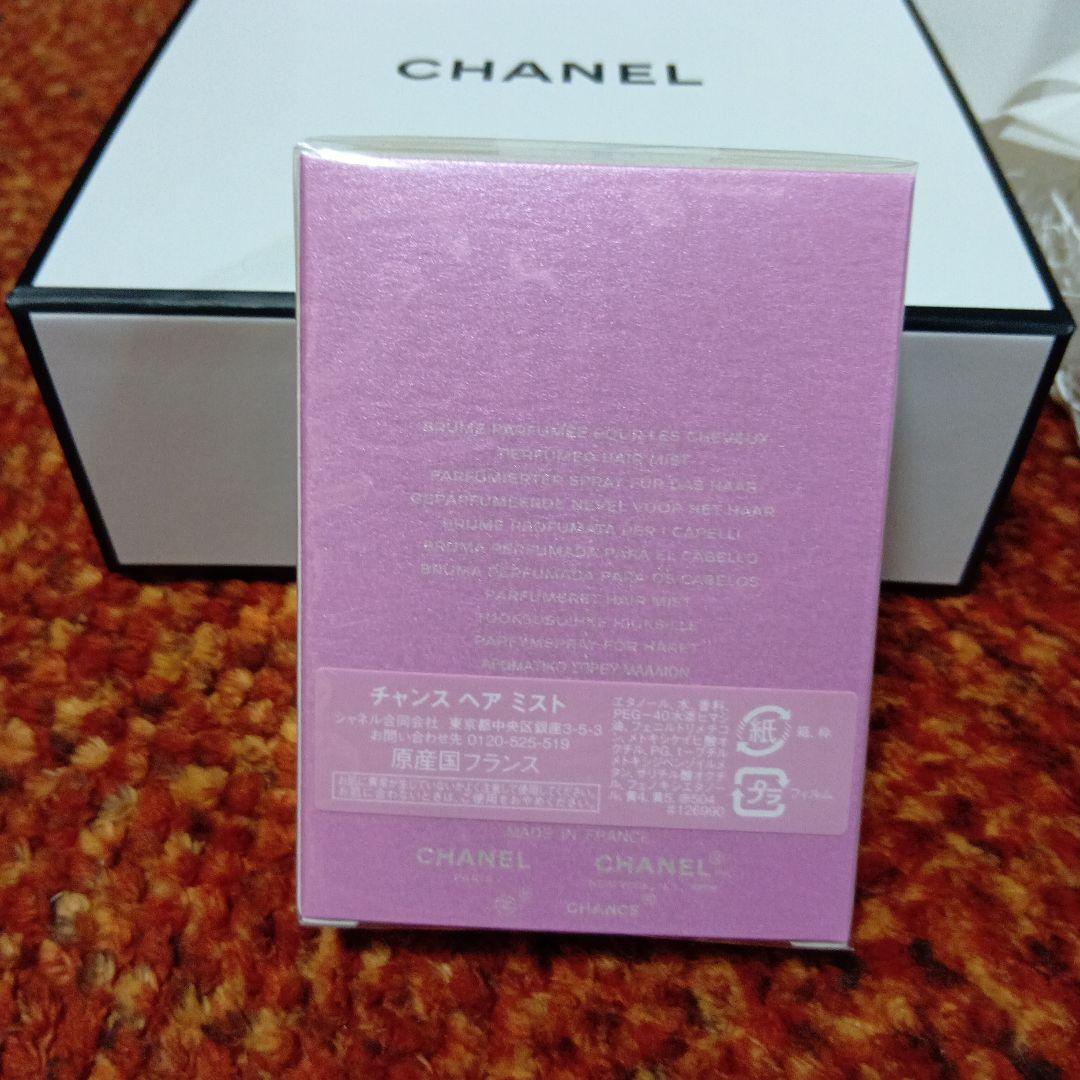 CHANELシャネル CHANCE パルファム 35mlシャネル　香水ヘアミスト