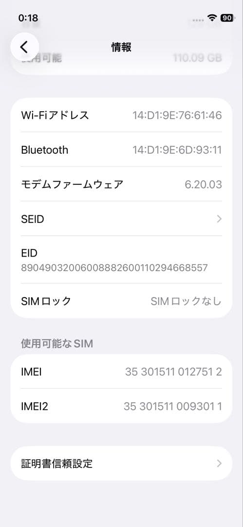 iPhone12 mini 128GB 本体