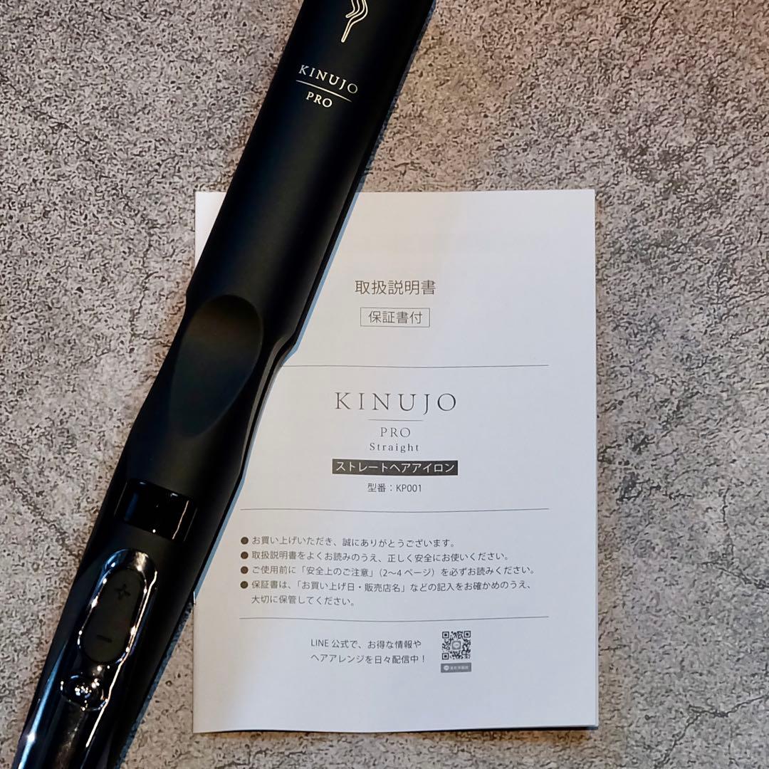 【未使用品】KINUJO PRO Straight ヘアアイロン ブラック