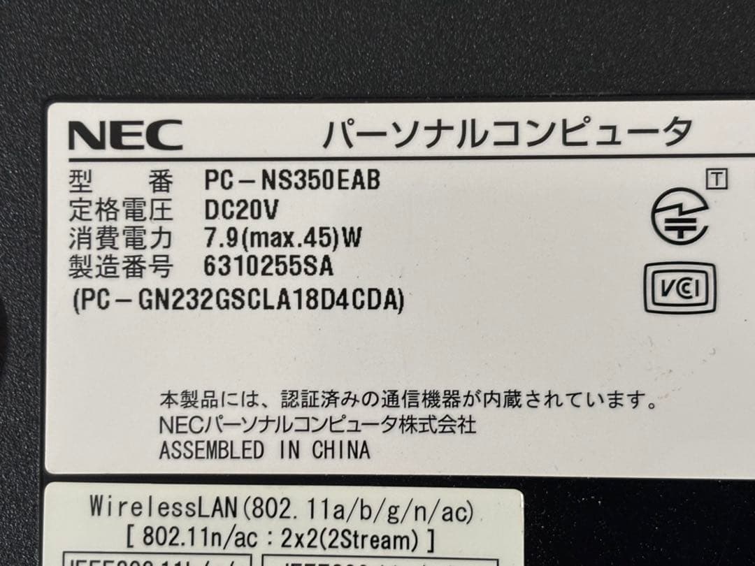NEC LAVIE NS350/E　DELL inspiron 15 2台セット
