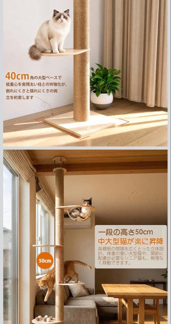 突っ張り型キャットタワー