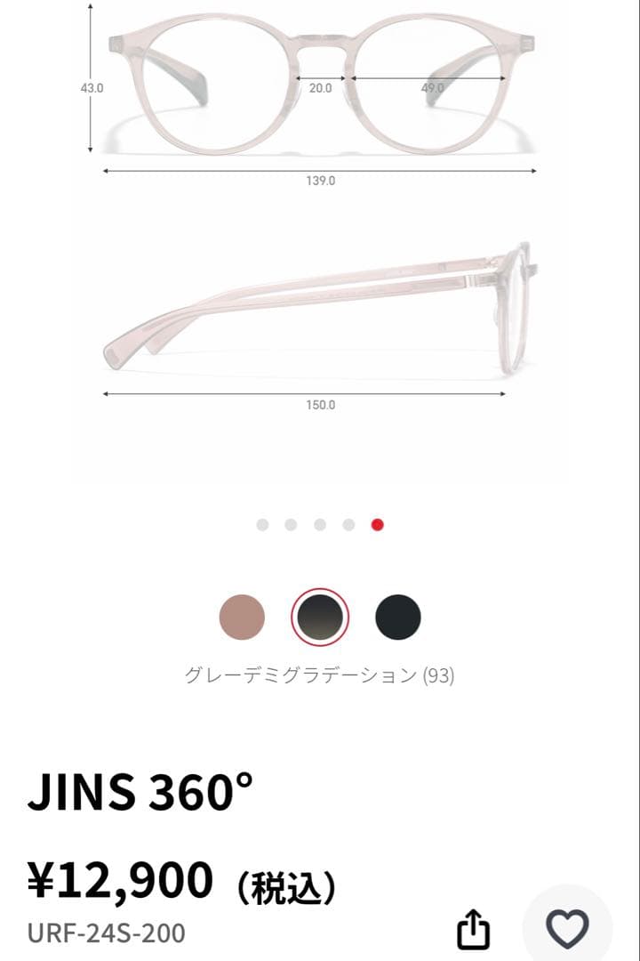 JINS 360° グレーデミグラデーション メガネボストン