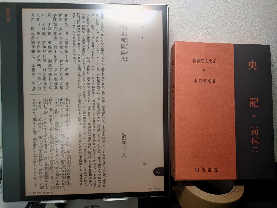 Androidタブレット本体 BOOX TAB X C