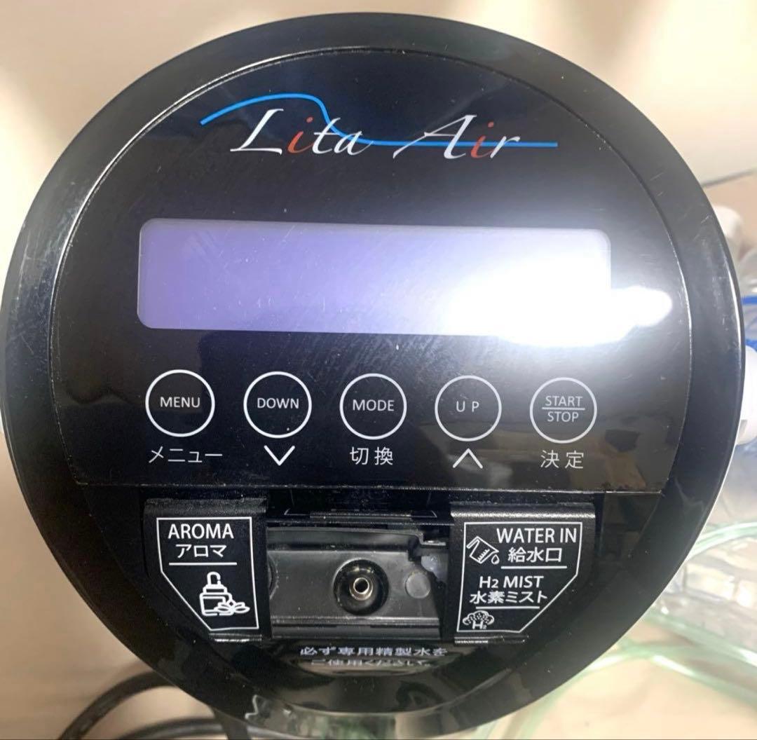 【定価33万円＋専用精製水6本付】リタエアー高濃度水素吸入器 美品　動作確認済み