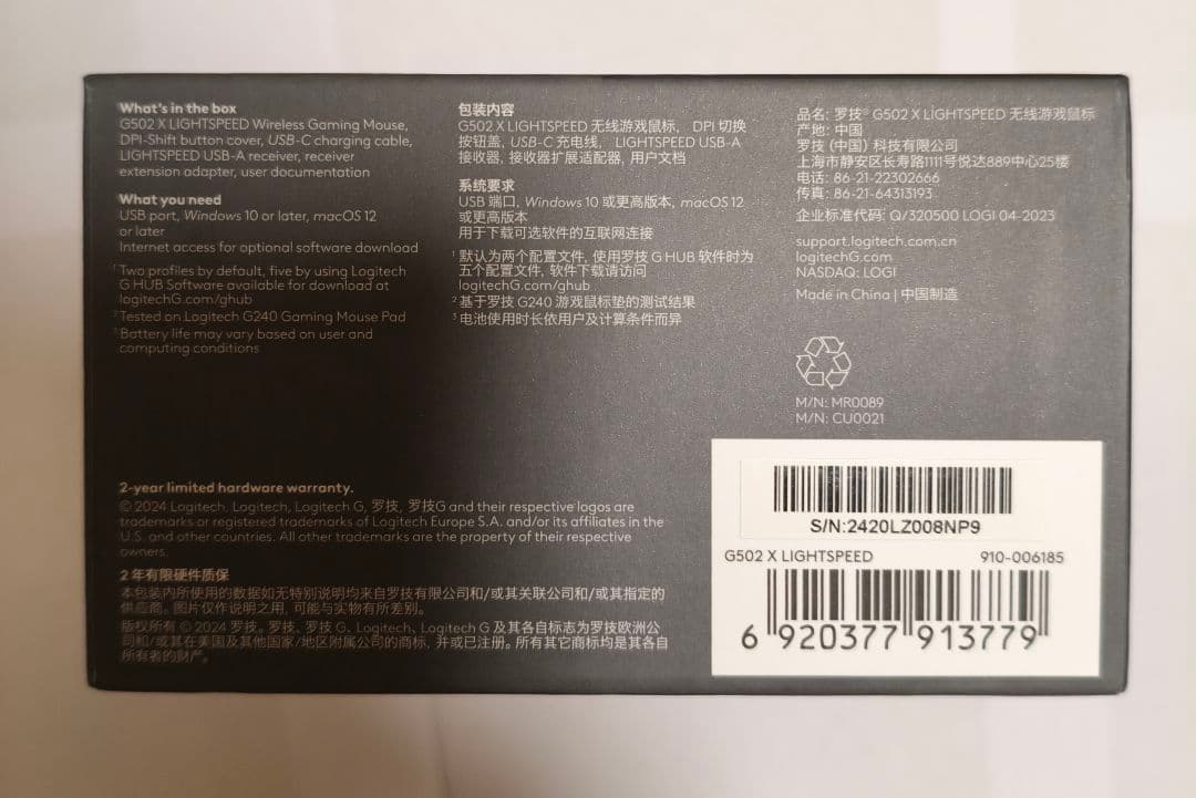 マウス・トラックボール logitech G502X LIGHTSPEED