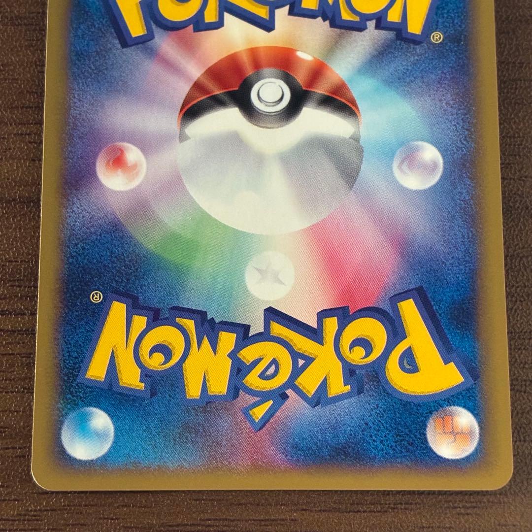 ポケモンカード　スリーパー　e 地図にない町