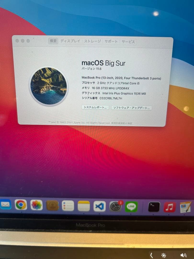 Apple MacBook Pro 2020年モデル