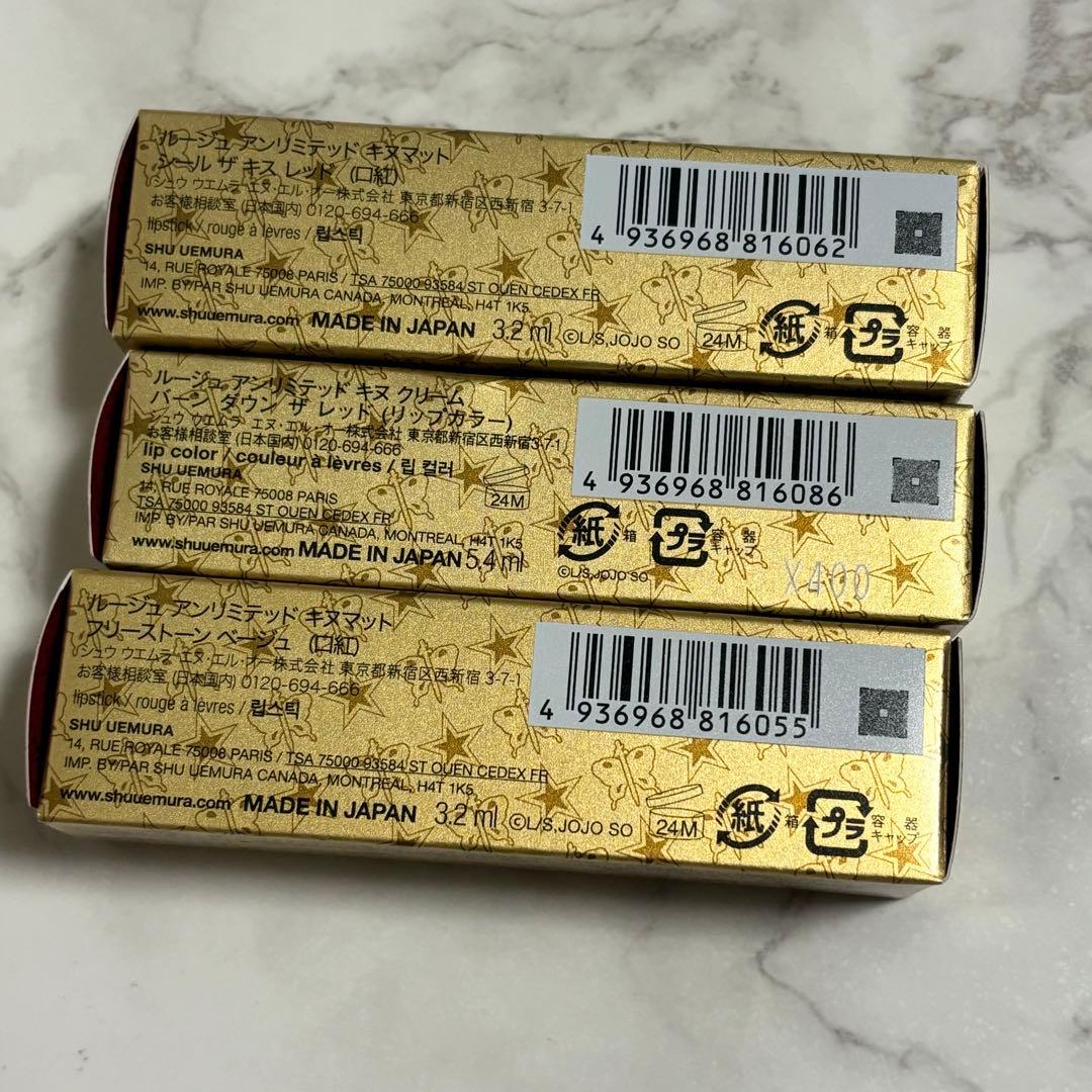 【未開封】shu uemura × JOJO リップ三本セット