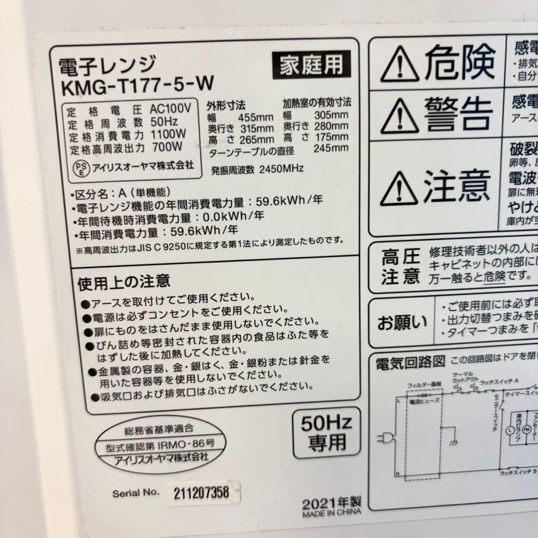 905 ヤマダセレクト 3点セット 冷蔵庫 洗濯機 電子レンジ 一人暮らし向け
