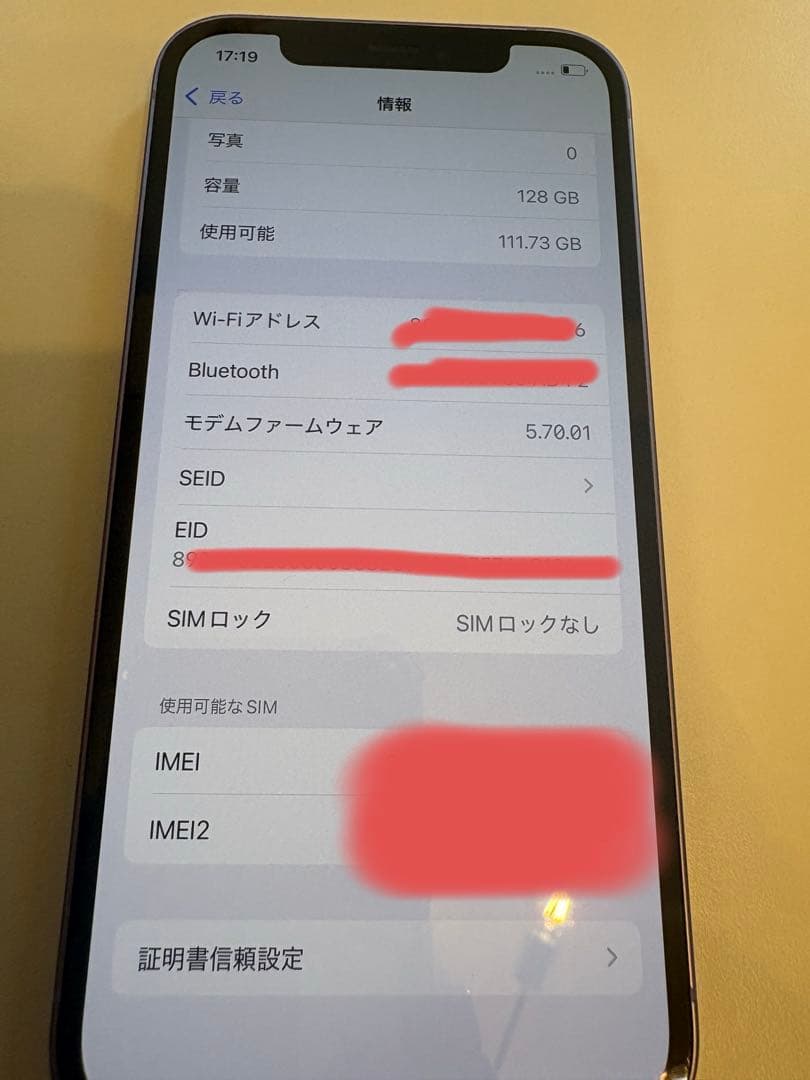 Apple iPhone 12 128G パープル 本体