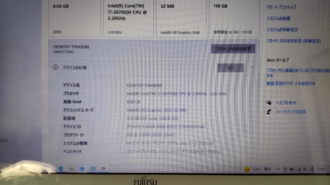 富士通 ノートPC LIFEBOOK AH77/G FMVA77GWG '12