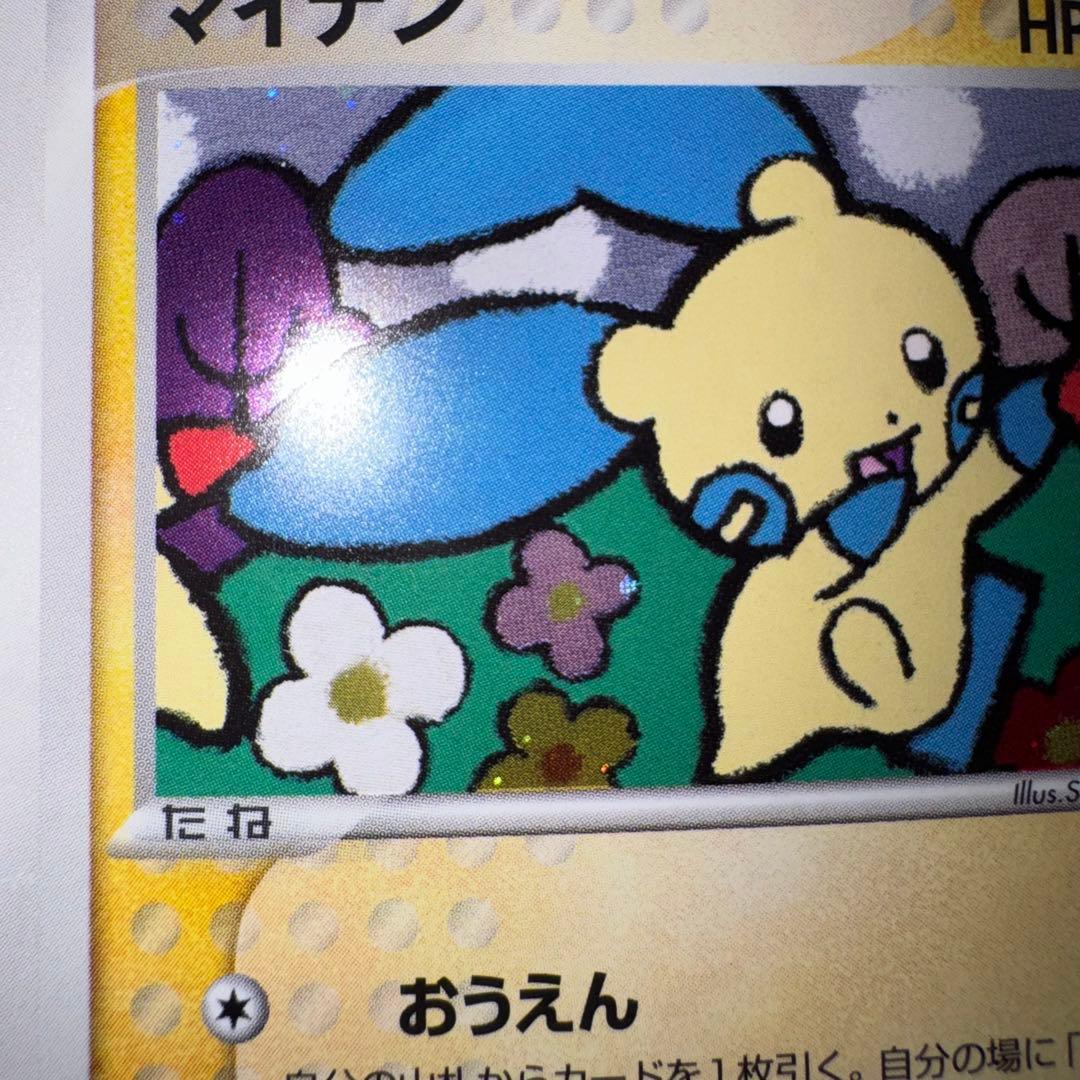 ポケモンカード　マイナン　プラスル　プレイヤーズ　プロモ　play 引退品　旧裏