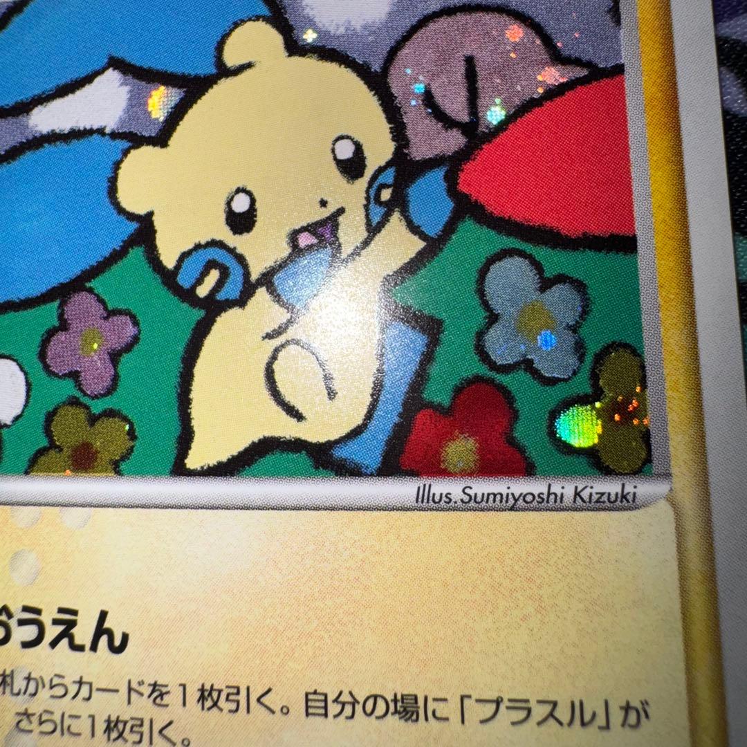ポケモンカード　マイナン　プラスル　プレイヤーズ　プロモ　play 引退品　旧裏
