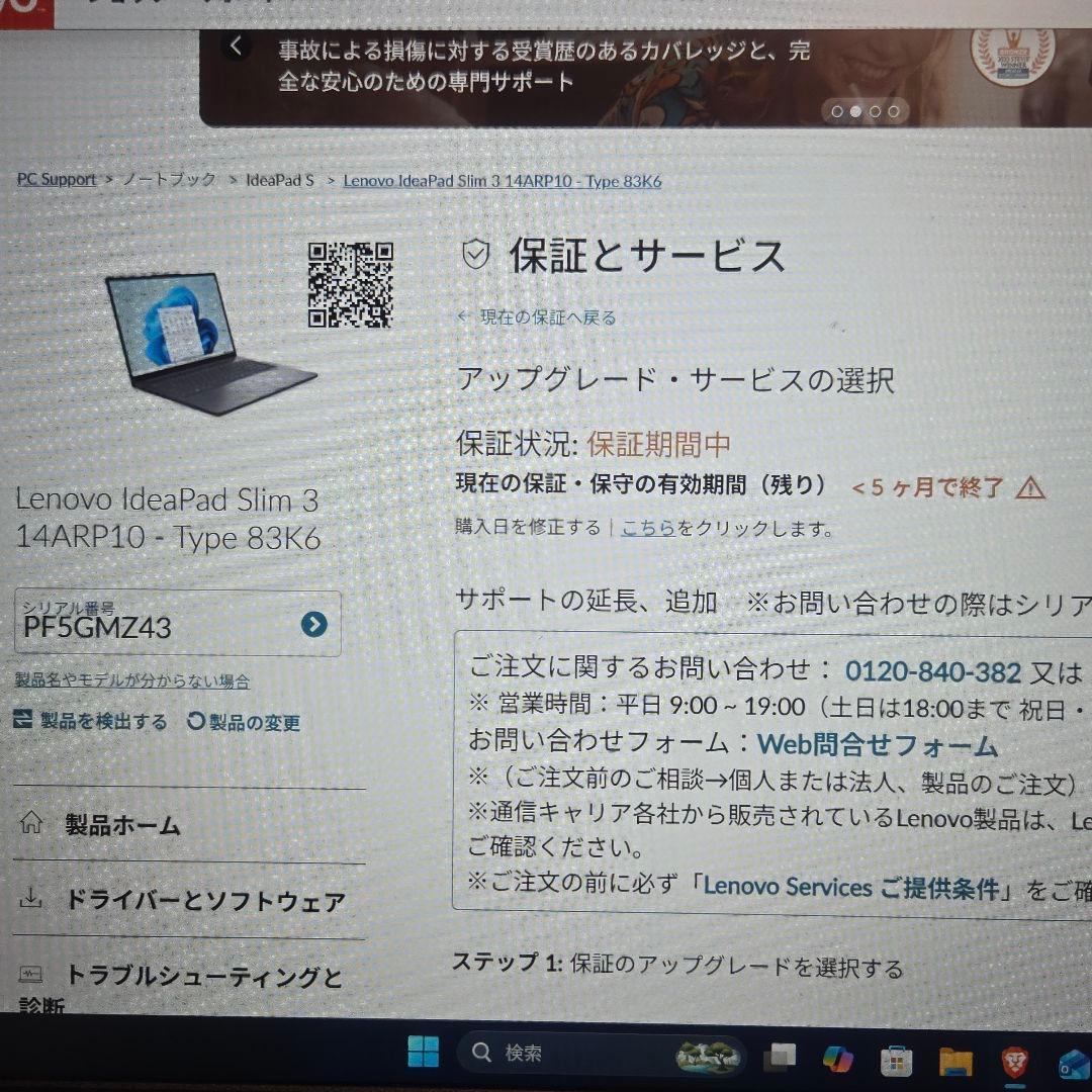 Lenovo IdeaPad Slim 3 Gen 10 (14型 AMD)