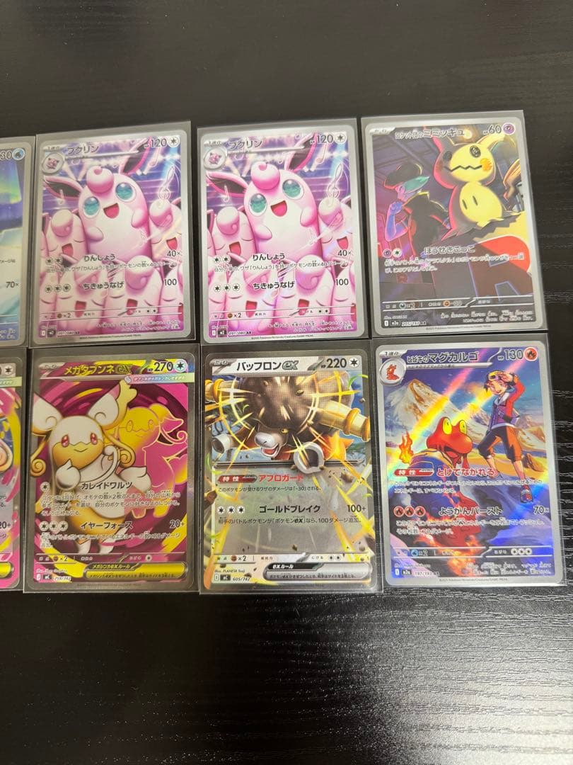 ポケモンカードセットAR10枚