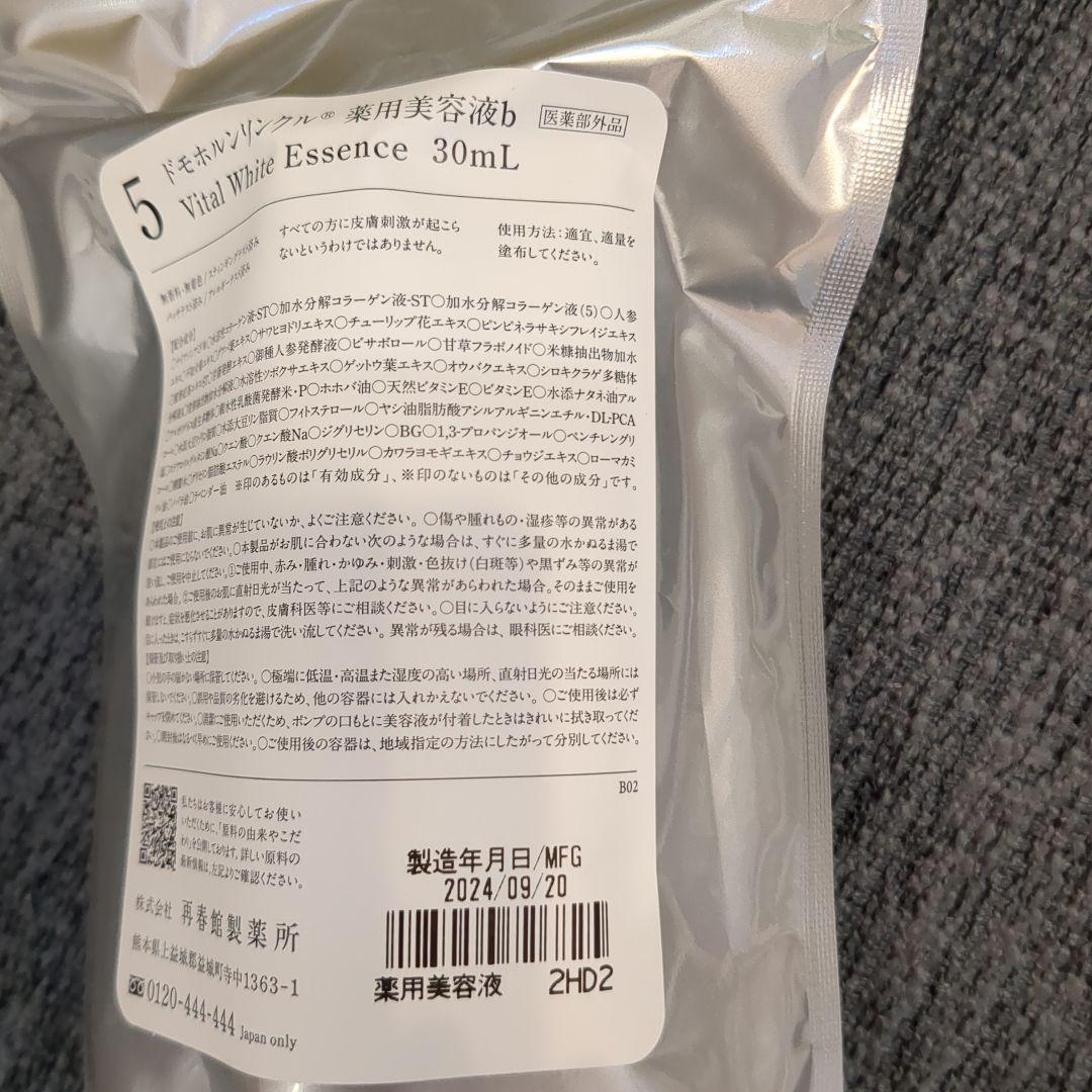 ドモホルンリンクル　基本４点　未開封新品　（24年9月）