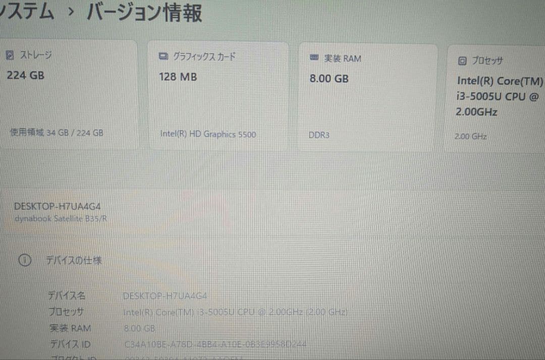 dynabook Win11 Pro Core i3 8GB　SSD