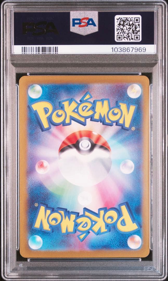 大量購入@無言取引様【PSA10】シャワーズ 2024 マスターボール