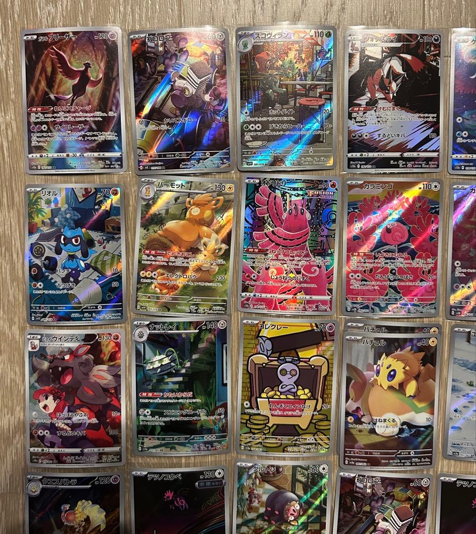 ポケモンカードゲーム　AR70枚セット