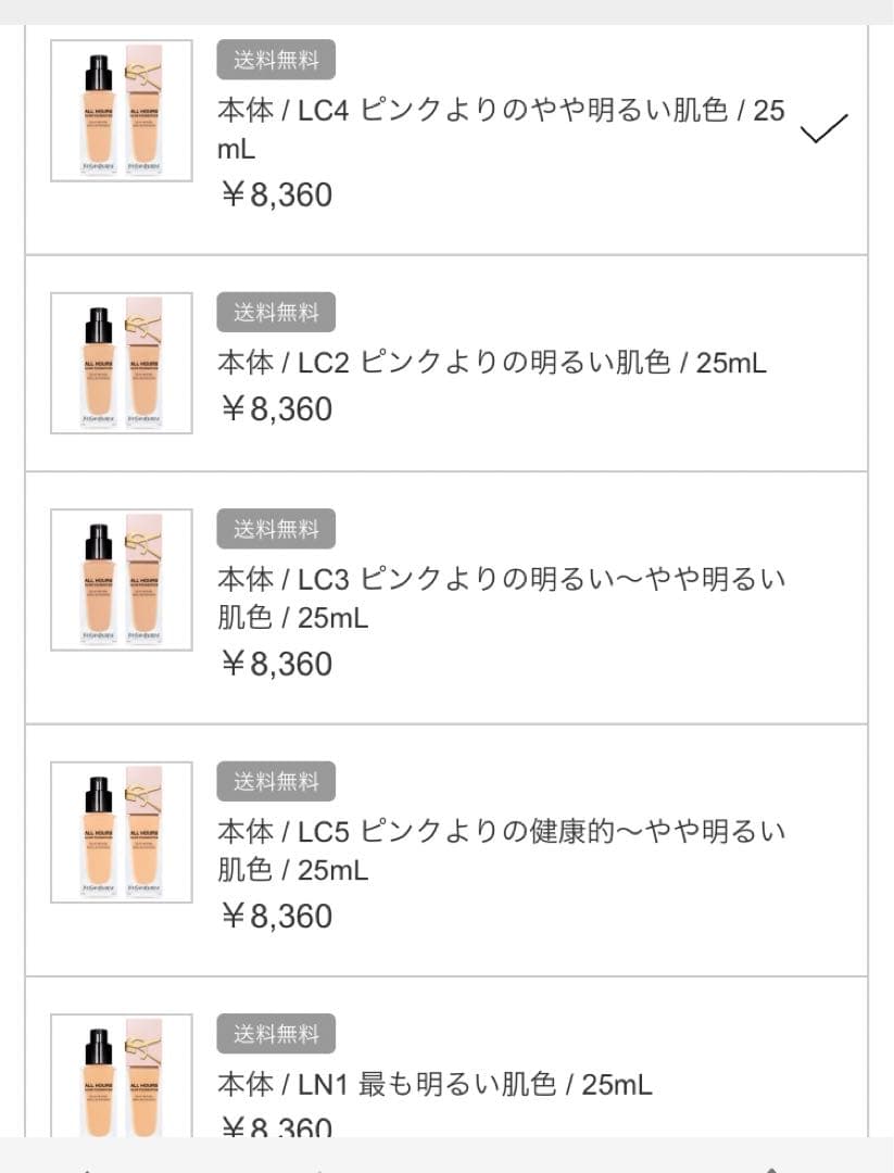 オールアワーズ リキッド グロウ / LC4 ピンクよりのやや明るい肌色 / …