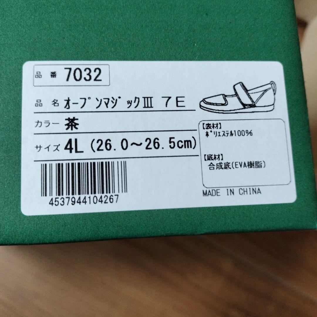 新品未使用 室内 室外 介護 リハビリシューズ ブラウン マジックテープ あゆみ