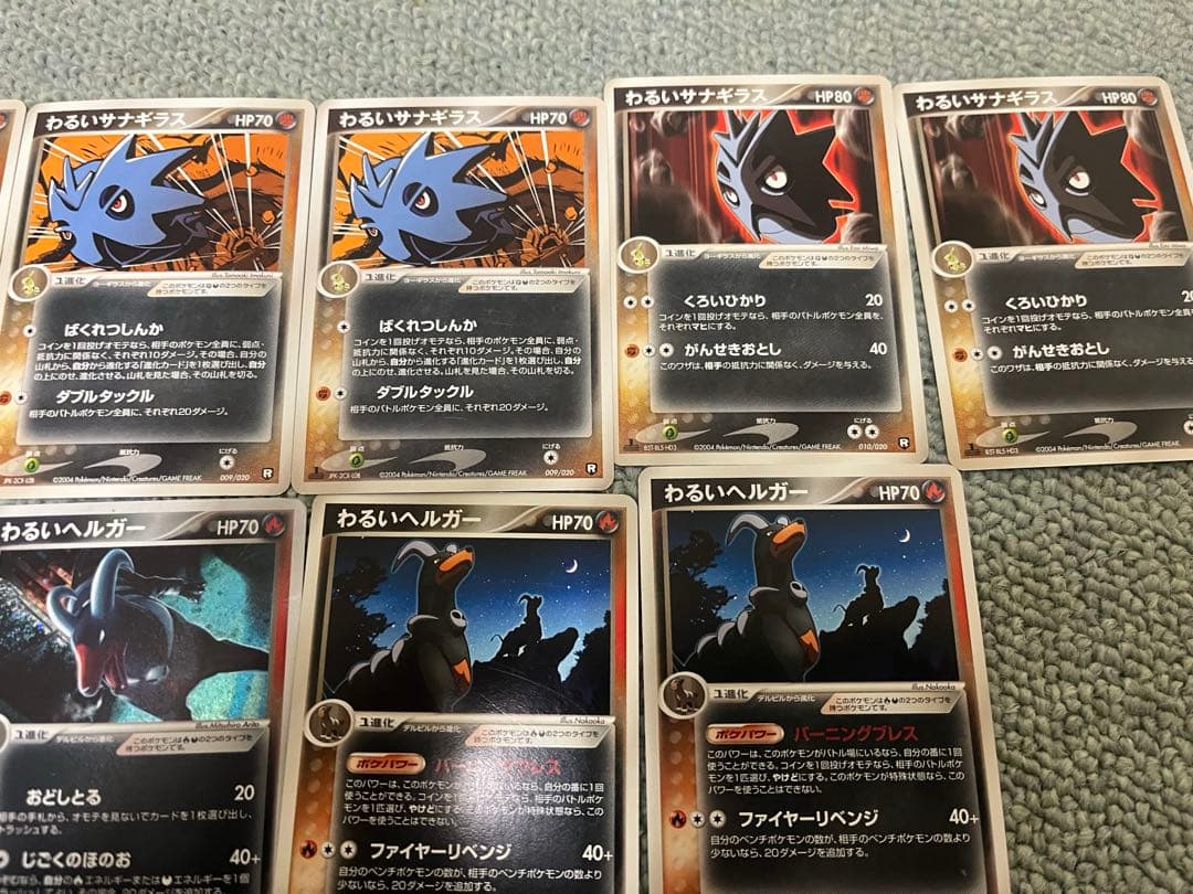 ポケモンカード　わるいシリーズ