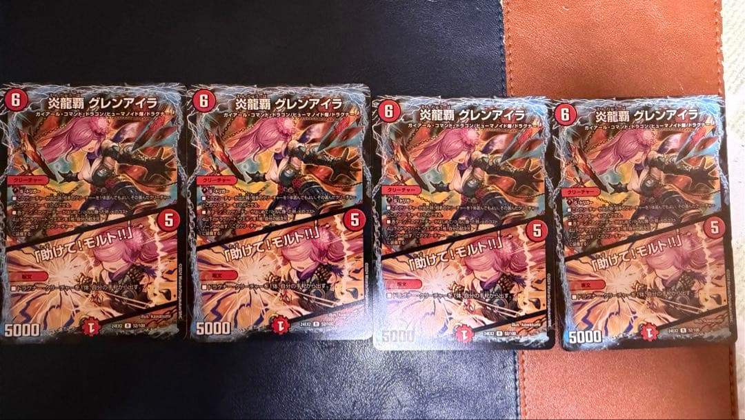 夢双龍覇 モルトDream 炎龍覇 グレンアイラ/助けてモルト ４枚セット