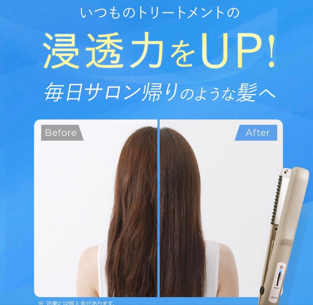 超音波 アイロン トリートメント YA-MAN