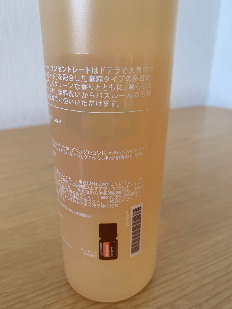ドテラ　オンガード　クリーナコンセントレート　ランドリーデタージェント　セット