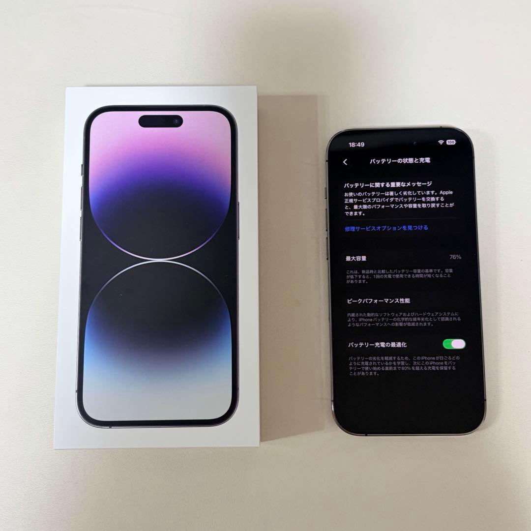 美品）iPhone14pro 128GB ディープパープル 箱&充電ケーブル付き