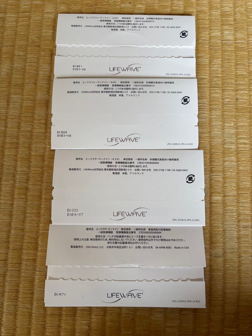 Lifewave X49 X39 パッチ 30パッチ入り