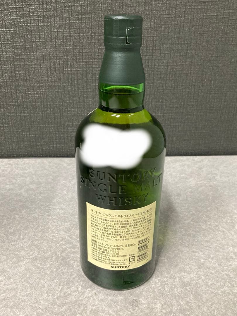 白州 12年700ml シングルモルトウイスキー