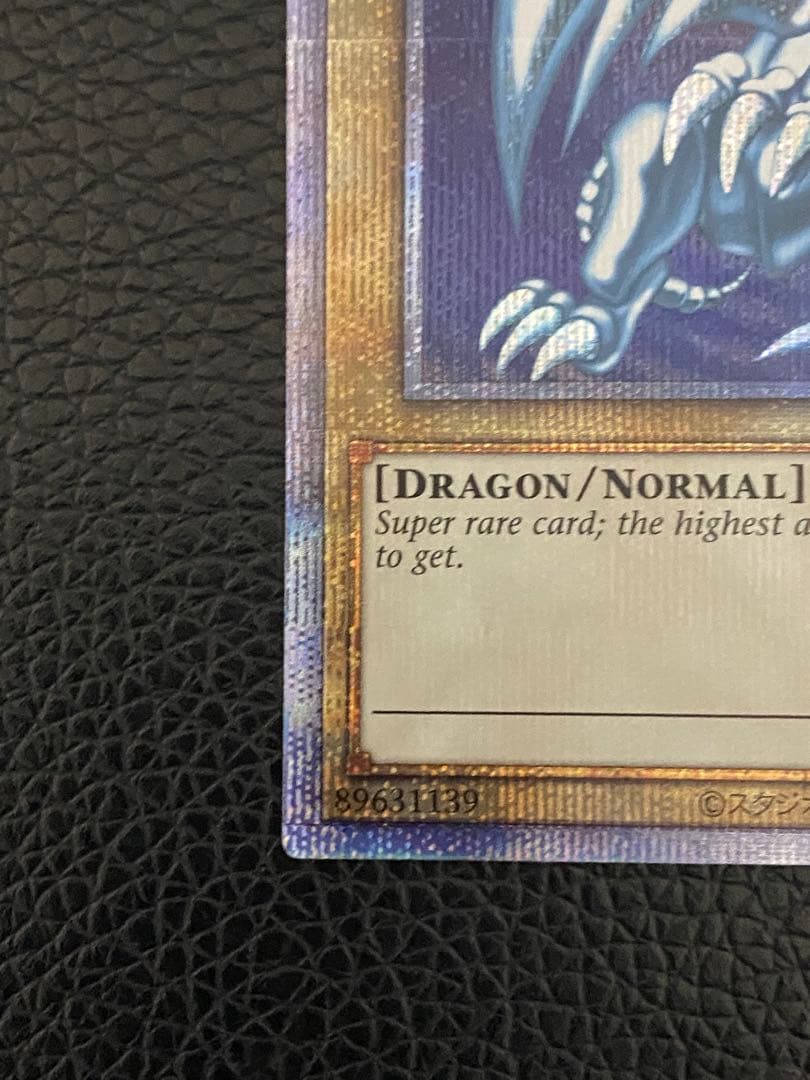 ✨美品✨遊戯王　BLUE EYES WHITE DRAGON