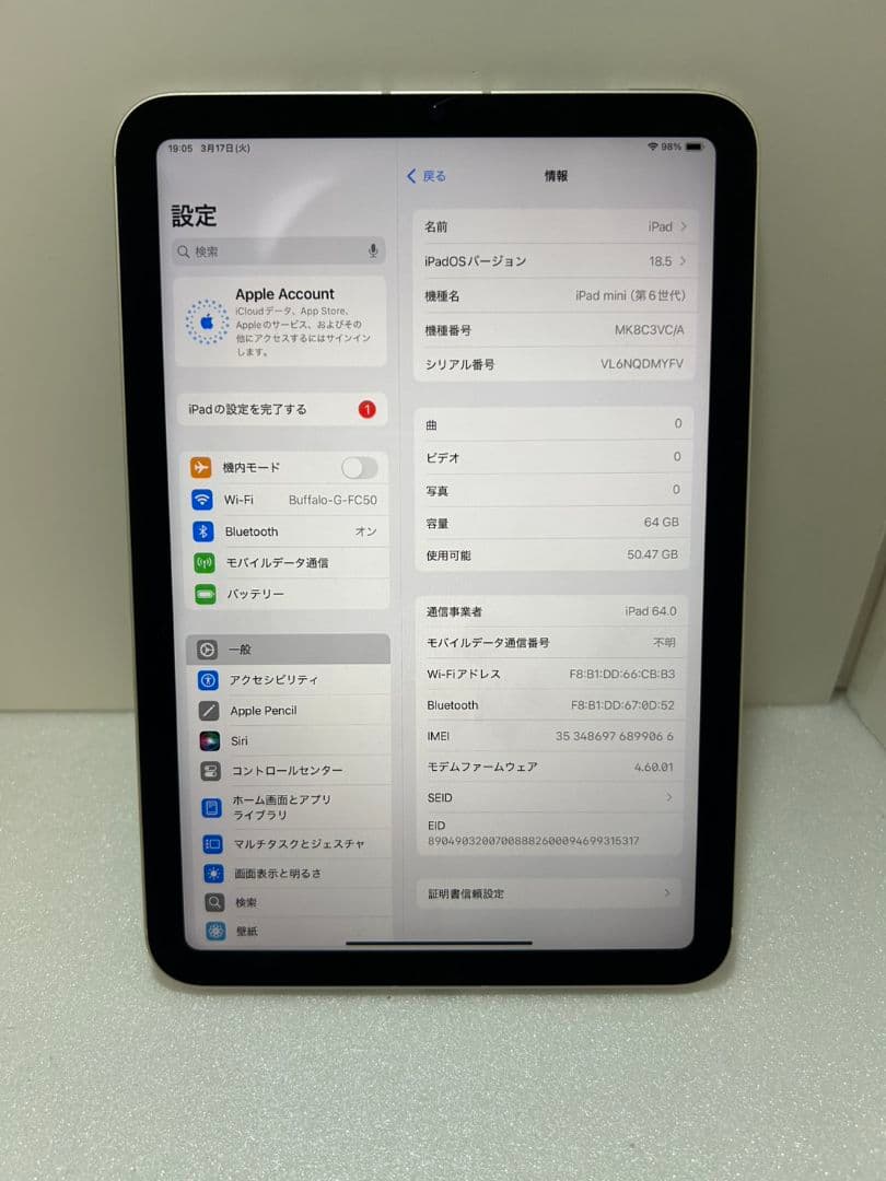 iPad本体 iPad mini