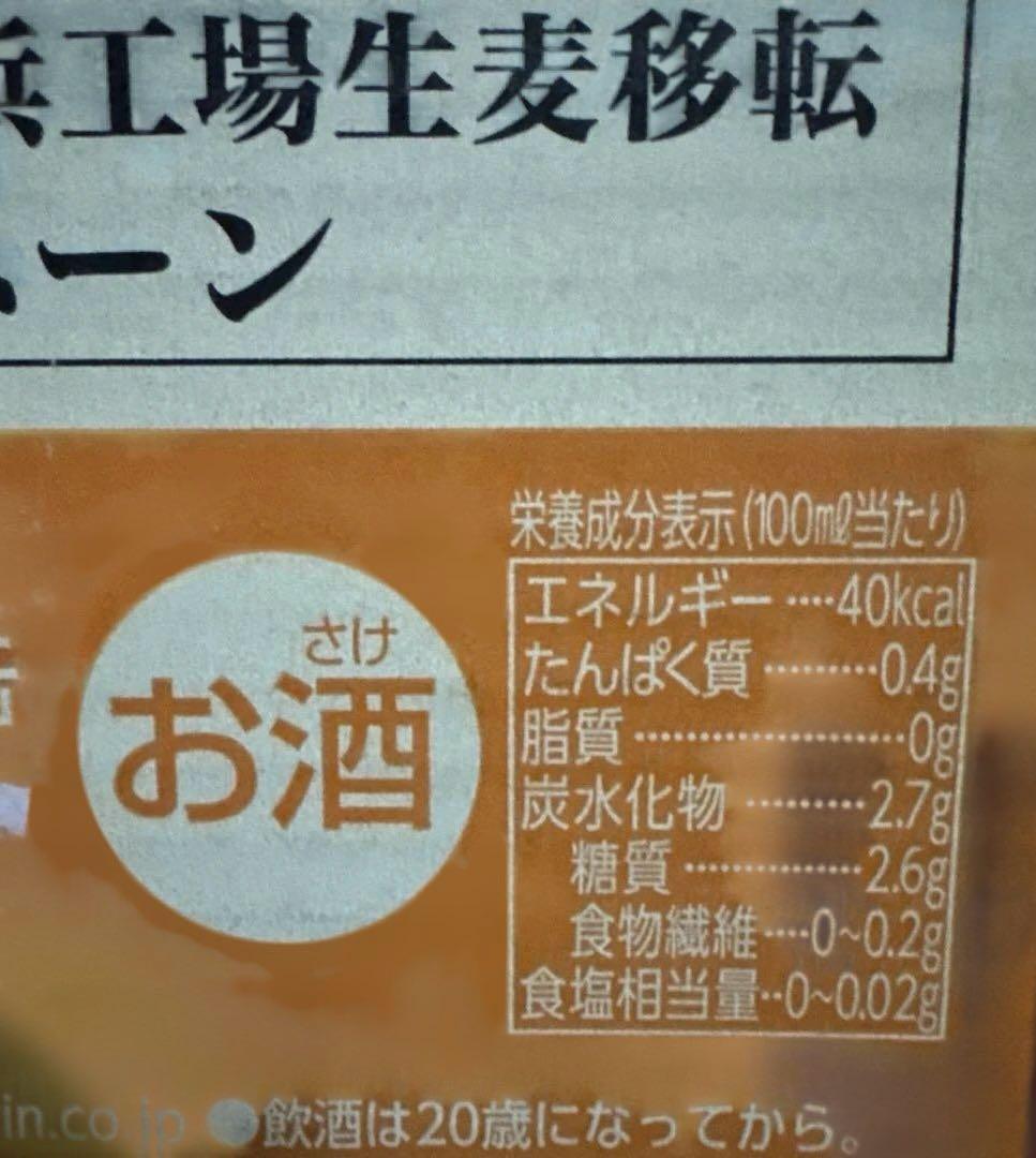 キリン 一番搾り 350ml缶 × 24本 × 2ケース （ 48 本 ）
