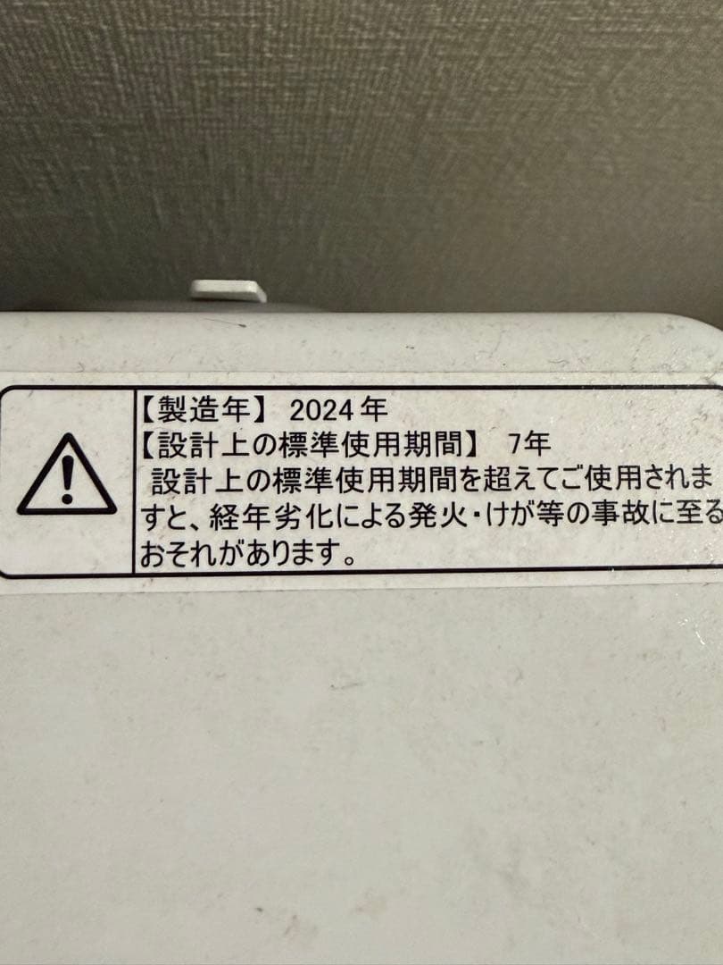 【2024年製】ハイセンス 洗濯機 5.5kg HW-K55E